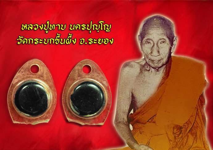 *39076 สีผึ้งหลวงพ่อทาบ วัดกระบกขึ้นผึ้ง ระยอง เลี่ยมพลาสติกเก่าวินเทจ 12
