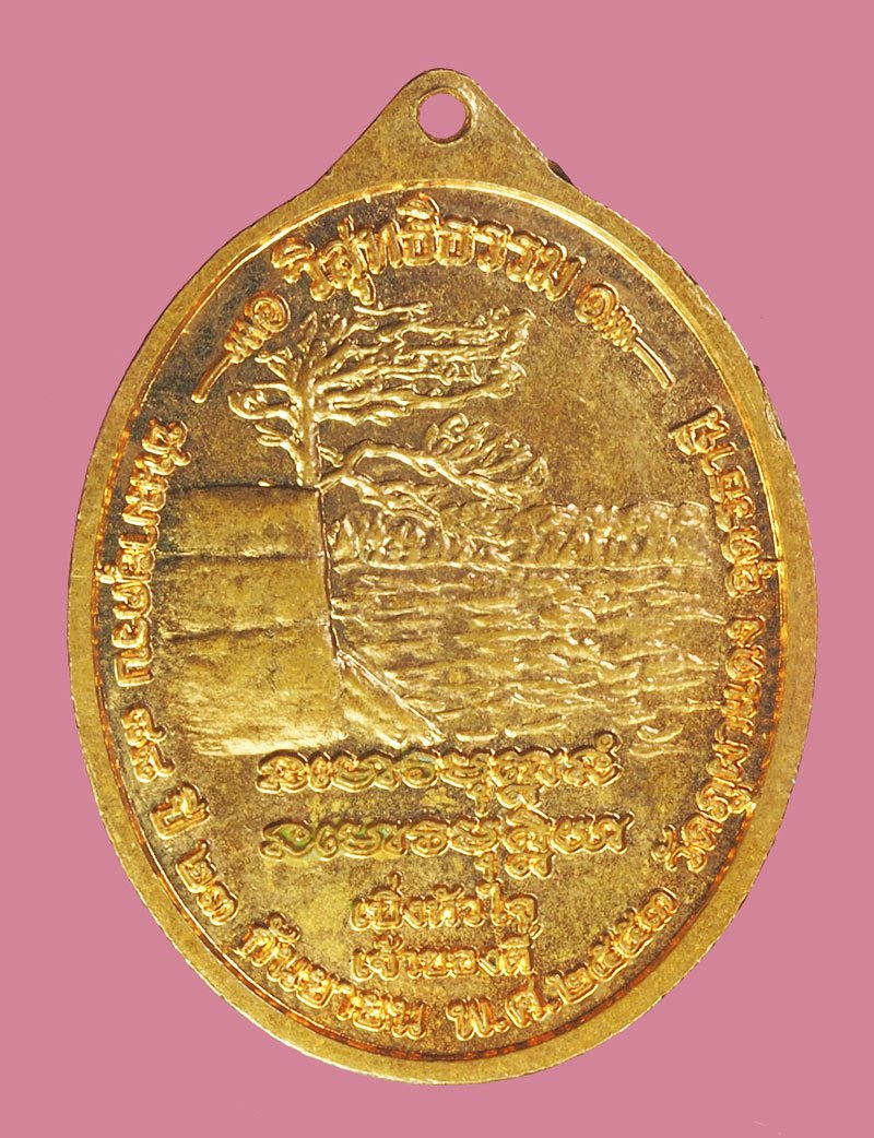 *39116 เหรียญหันข้างหลวงพ่อลี วัดภูผาแดง อุดรธานี เนื้อทองแดง 88