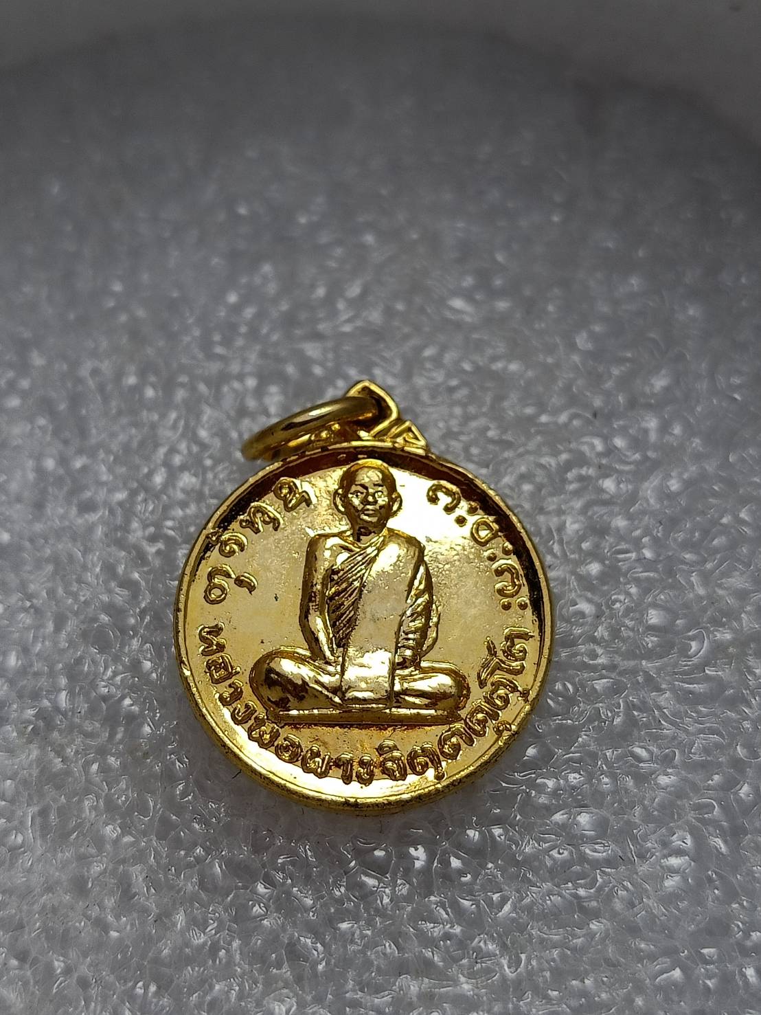 เหรียญหลวงพ่อผาง หลังชินราช วัดอุดมคงคาคีรีเขต จ.ขอนแก่น (SKU-10545)
