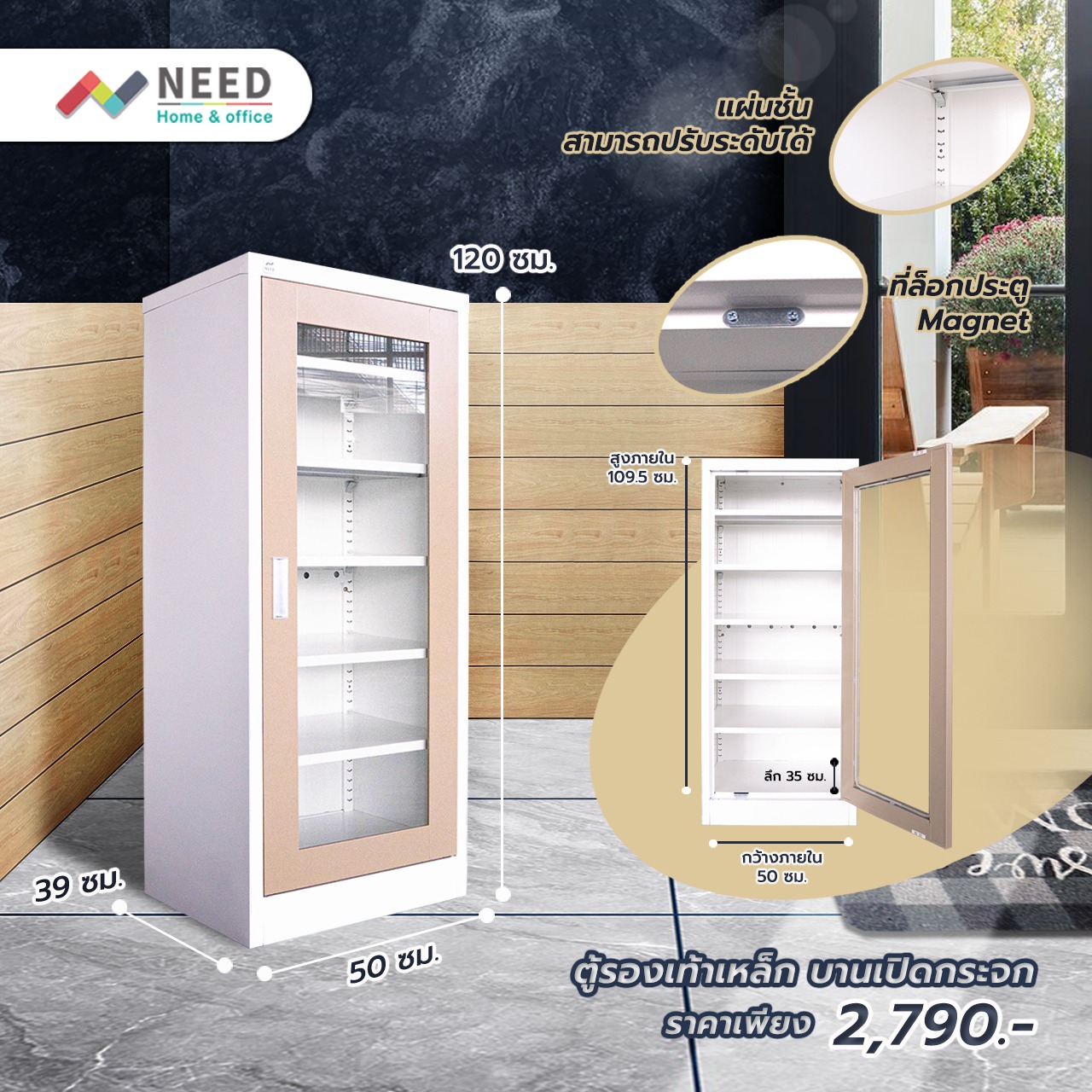 ตู้รองเท้าเหล็ก บานเปิดกระจก 120x39x50 ซม.