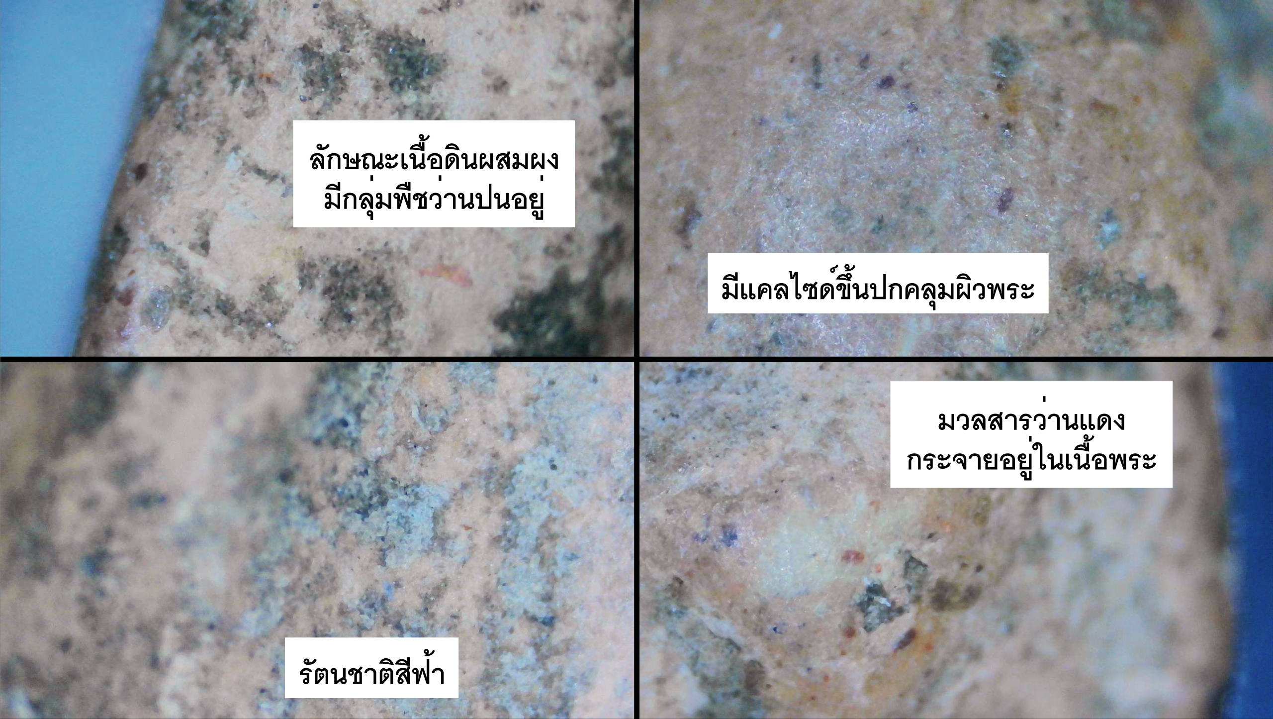 พระผงสุพรรณ หลวงพ่อหยุด วัดพระศรีรัตนมหาธาต สุพรรณบุรี ปี 2460