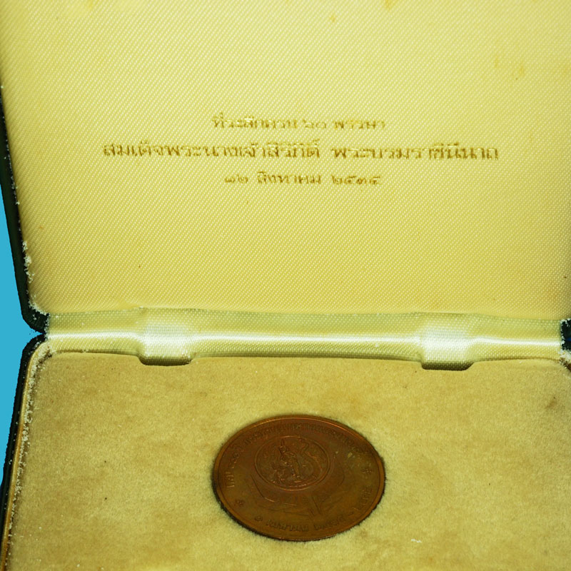 ขายแล้ว*36357 ชุดเหรียญราชินีสดุดี ครบ 100 ปี กระทรวงเกษตรและสหกรณ์ กล่องเดิม 5