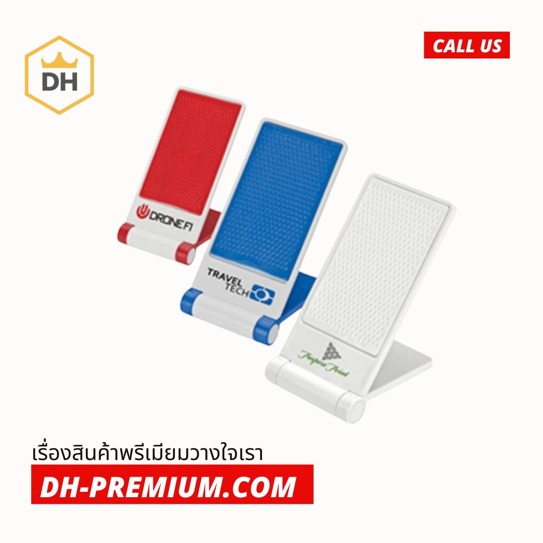 ที่วางมือถือ