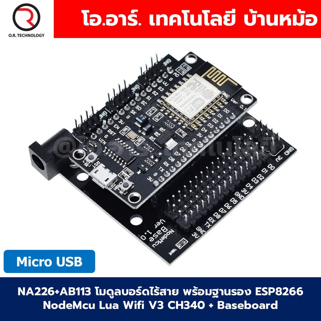 บอร์ด ESP8266 V3 USB Micro/Type C /ฐานรองบอร์ด Serial WIFI Module NodeMcu Lua Wifi V3.0 CH340 โมดูลบอร์ดไร้สาย ESP-8266 / Expansion board Baseboard
