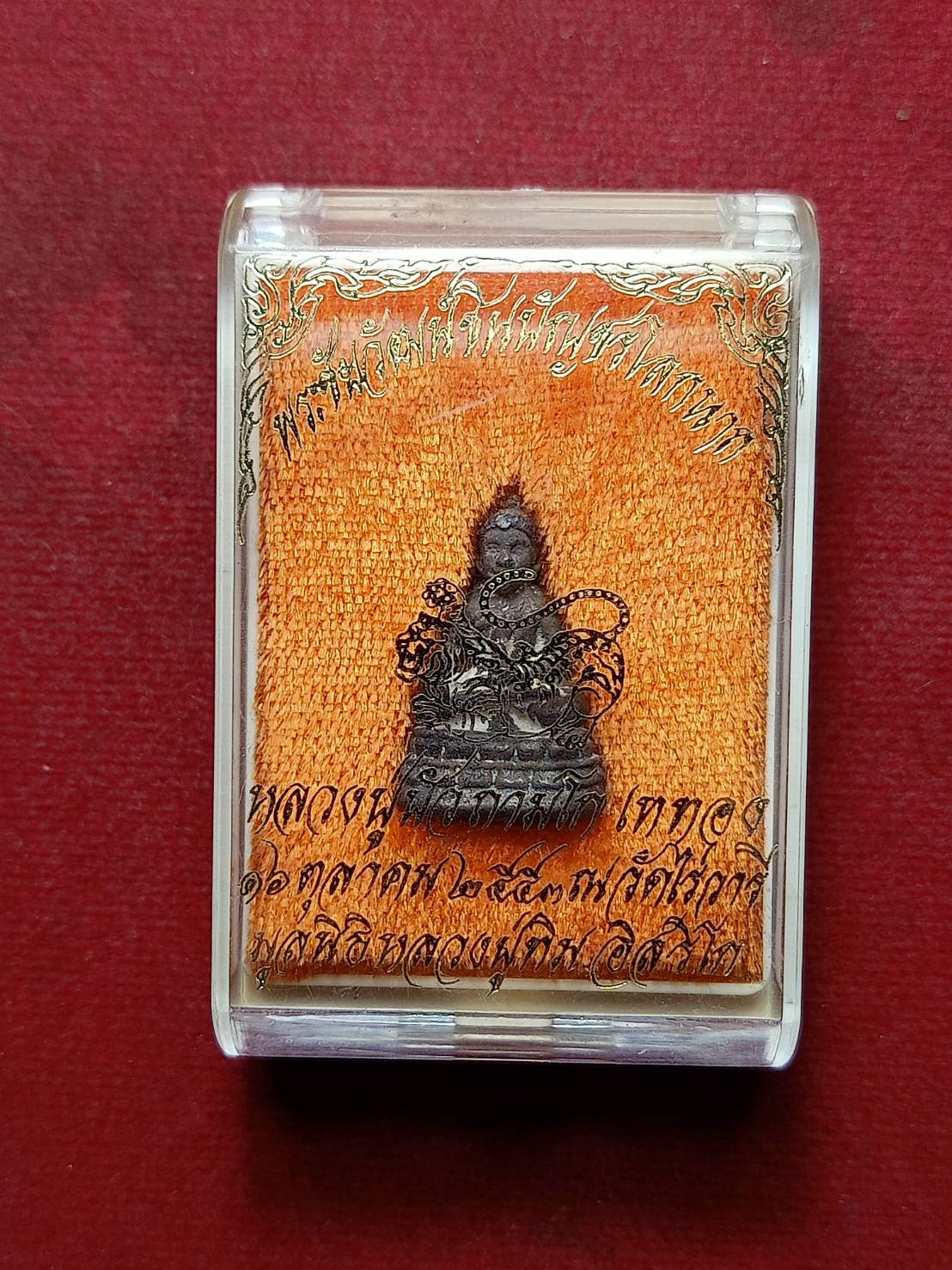 พระชัยวัฒน์ชินบัญชรโลกนาถ อุดผงพราย หลวงปู่บัว ถามโก วัดศรีบุรพาราม จ.ตราด ปลุกเสก พร้อมกล่อง (SKU-06821)