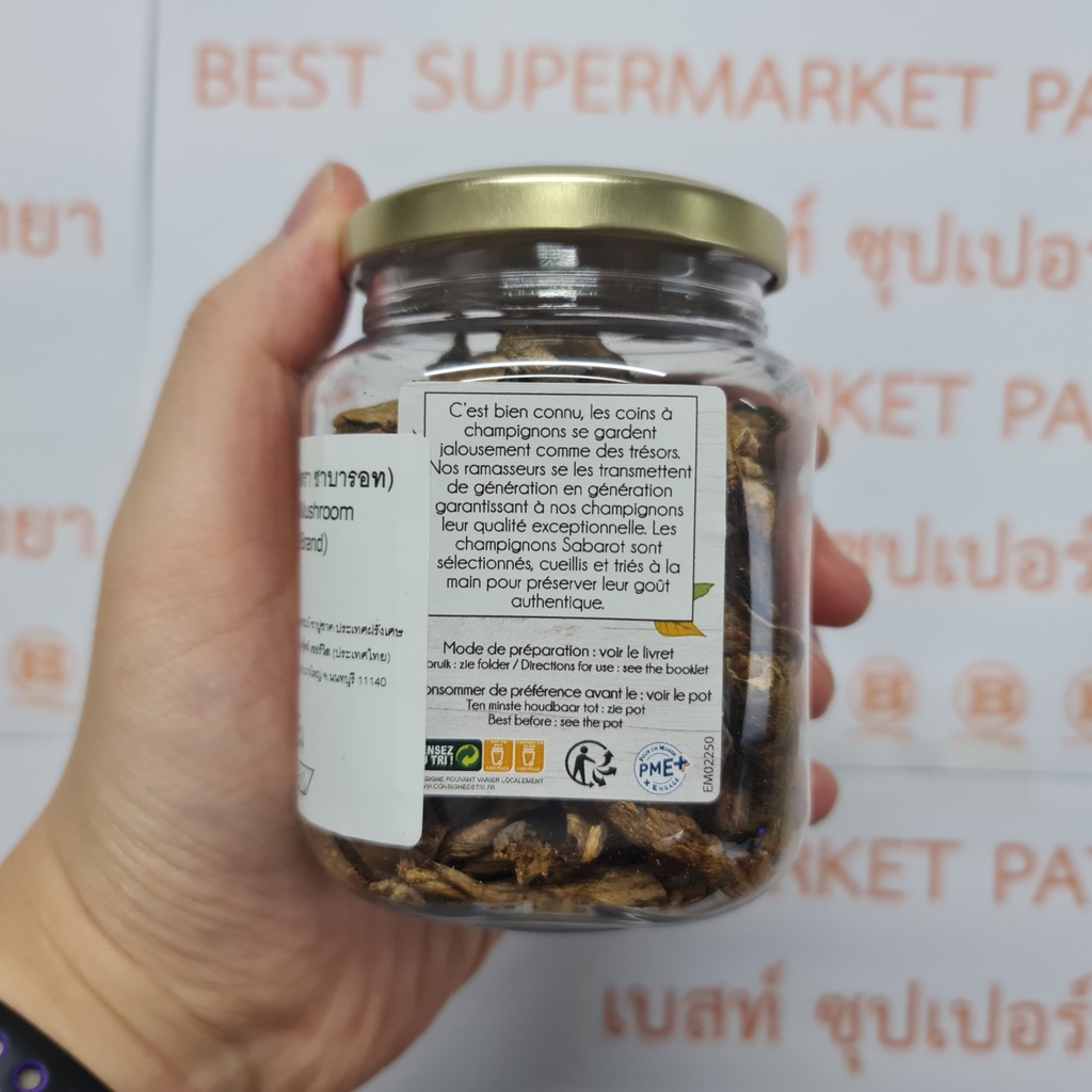 ซาบารอท เห็ด เซ็พท์แห้ง 40 กรัม Sabarot Dried Ceps Mushroom 40 g.