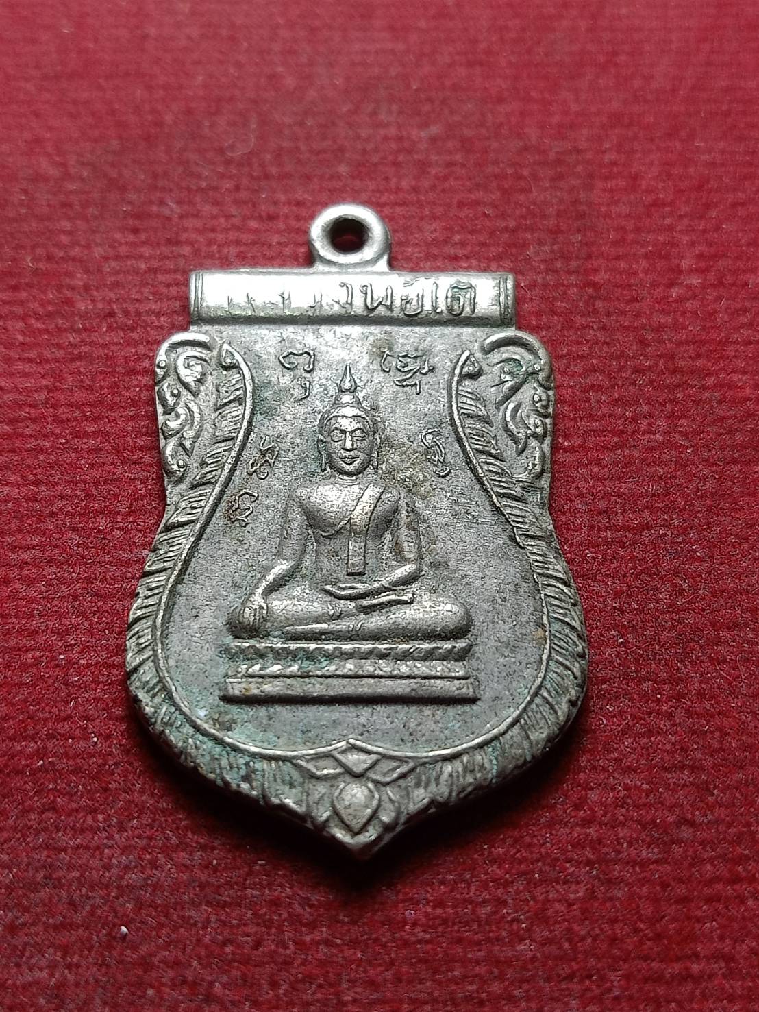 เหรียญเสมา หลวงพ่อโต วัดอ่างแก้ว กรุงเทพฯ ปี 2510 (SKU-08924)