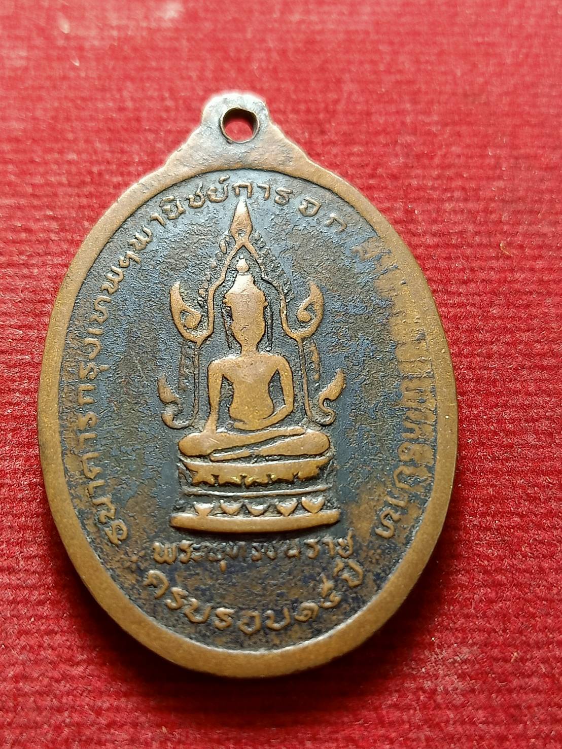เหรียญพระอาจารย์ทองพูล สิริกาโม หลังพระพุทธชินราช วัดสามัคคีอุปถัมภ์ (วัดภูกระแต) จ.หนองคาย (SKU-12875)