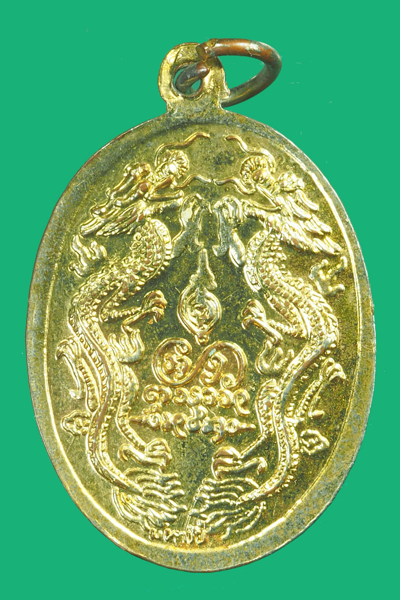 *35716 เหรียญครูบาบุญชุ่ม วัดพระธาตุดอนเรือง เชียงรายรุ่นมังกรคู่กระหลั่ยทอง 30