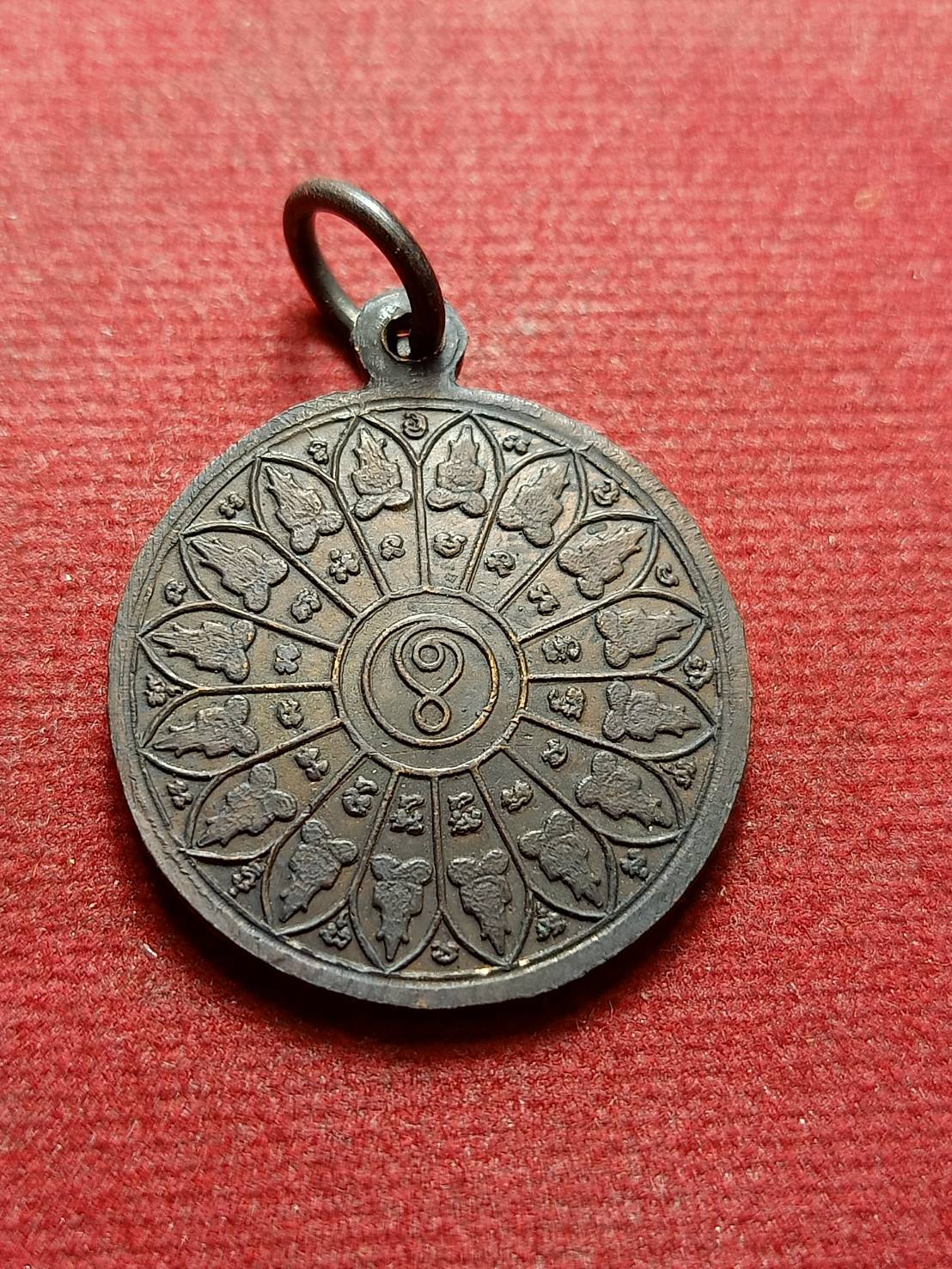 เหรียญหลวงปู่รอด (เสือ) วัดประดู่ทรงธรรม จ.อยุธยา (SKU-08464)