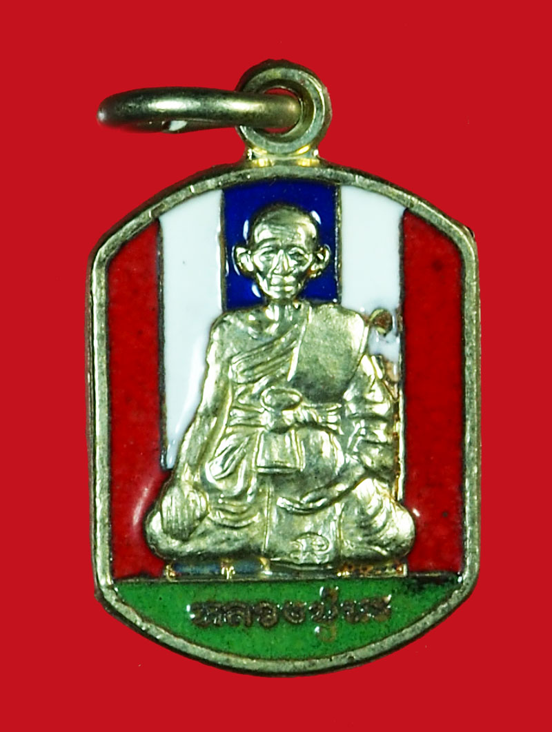 ขายแล้ว*35865 เหรียญลงยาหลวงพ่อนะ วัดหนองบัว ชัยนาท ปี 2553 กล่องเดิม 27