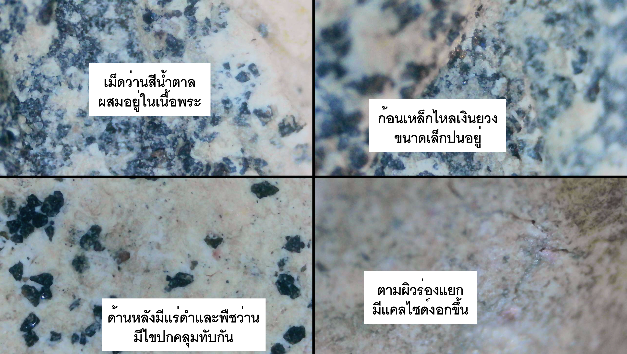 พระหลวงปู่ทวดวัดประสาทบุญญาวาส พิมพ์ใหญ่ ปลายแหลม เนื้อขาว ปี 2506