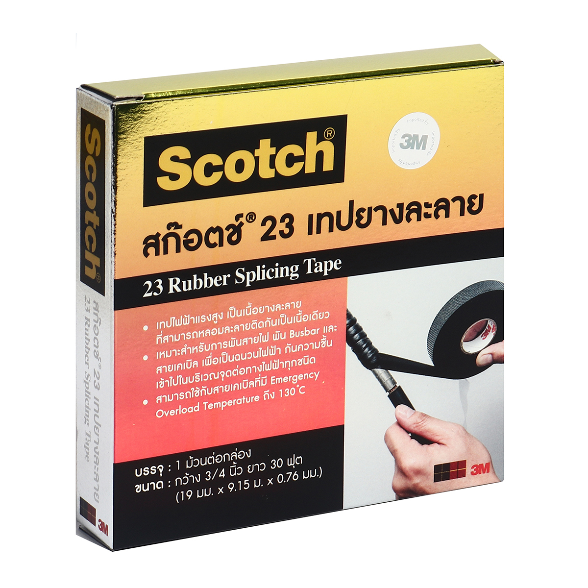 เทปพันสายไฟ 3M เทปละลาย กว้าง 19 มม. ยาว 6 ฟุต / 30 ฟุต (ราคารวมแวท) เทปผ้าพันสายไฟรถยนต์ เทปผ้าอเนกประสงค์ (กล่อง 1 ม้วน)