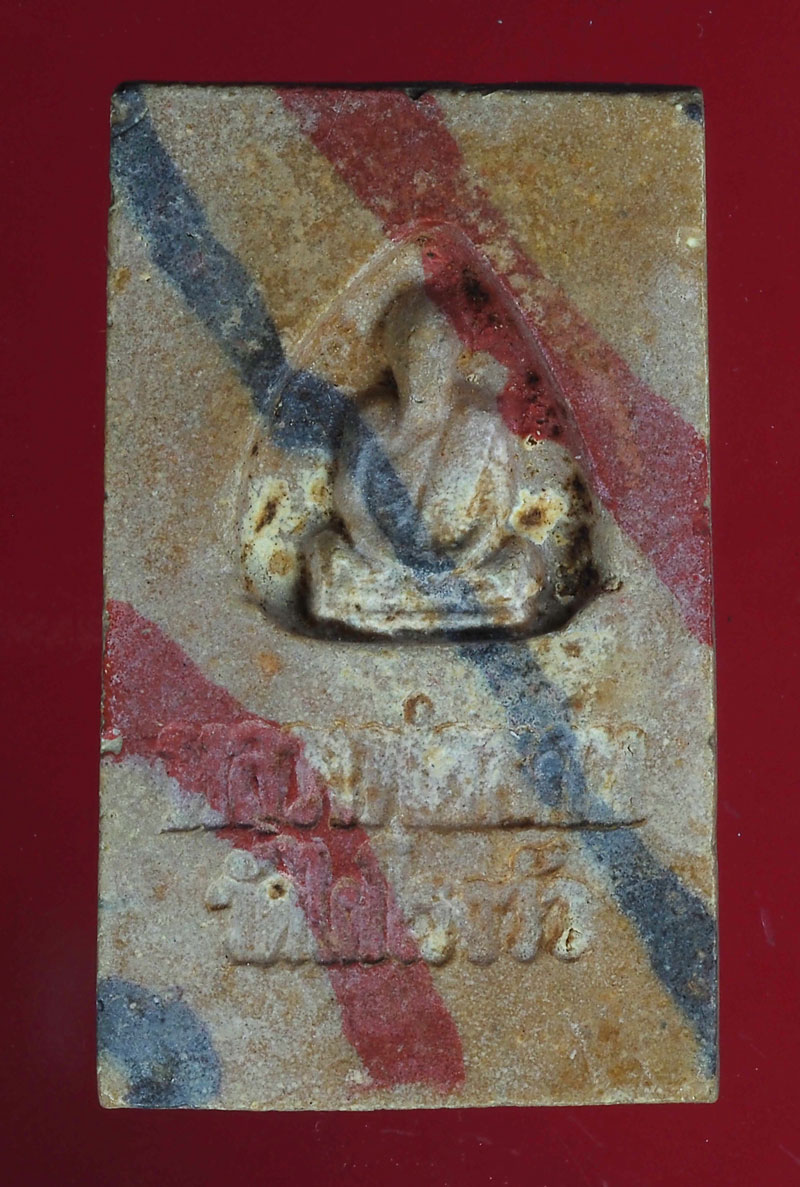 *28729 พระสมเด็จสายรุ้ง หลวงพ่อขอม วัดไผ่โรงวัว สุพรรณบุรี ตัวหนังสือสองแถว 84