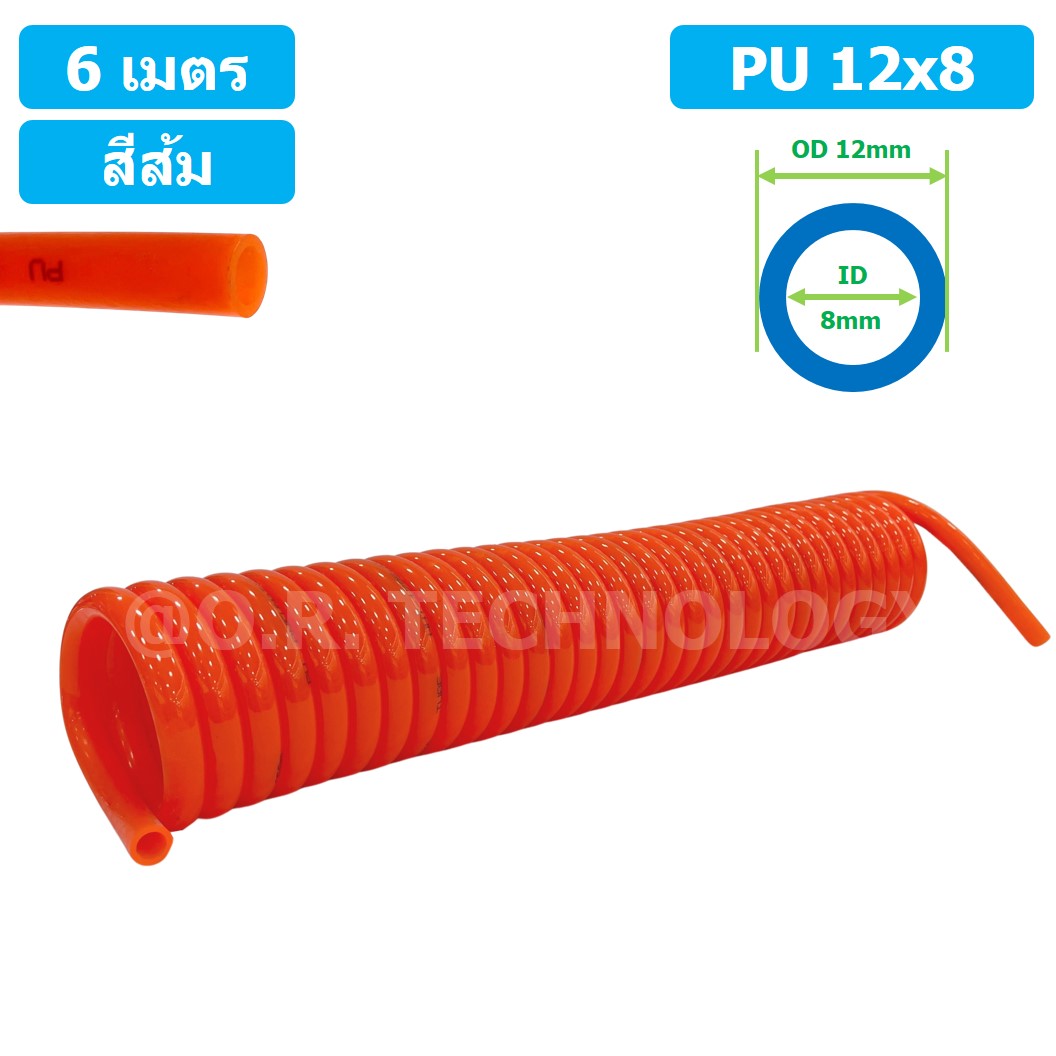 (1ชิ้น) 6เมตร PU Spring Tube 12x8 สีส้ม สายลมสปริง สายลม PU Orange ท่อลม สายลมพียู PU Air Hose Spiral tubing