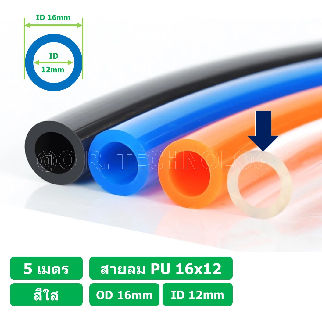 (5เมตร) สายลม PU 16*12mm ท่อลมพียู สายปั๊มลม PU tube Polyurethane air pipe TIANYU ขนาด 16x12มม. สีใส TRANSPARENT