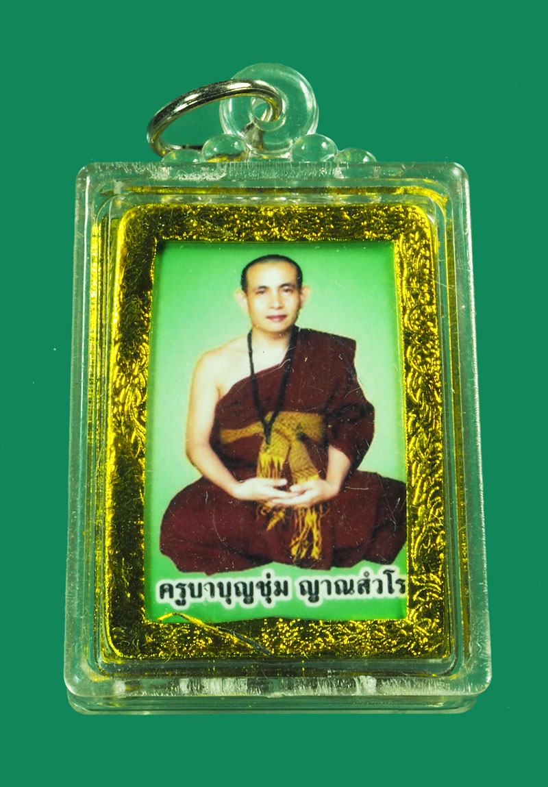 *32244 รูปถ่ายครุบาบุญชุ่ม วัดพระธาตุดอนเรือง เชียงราย 30