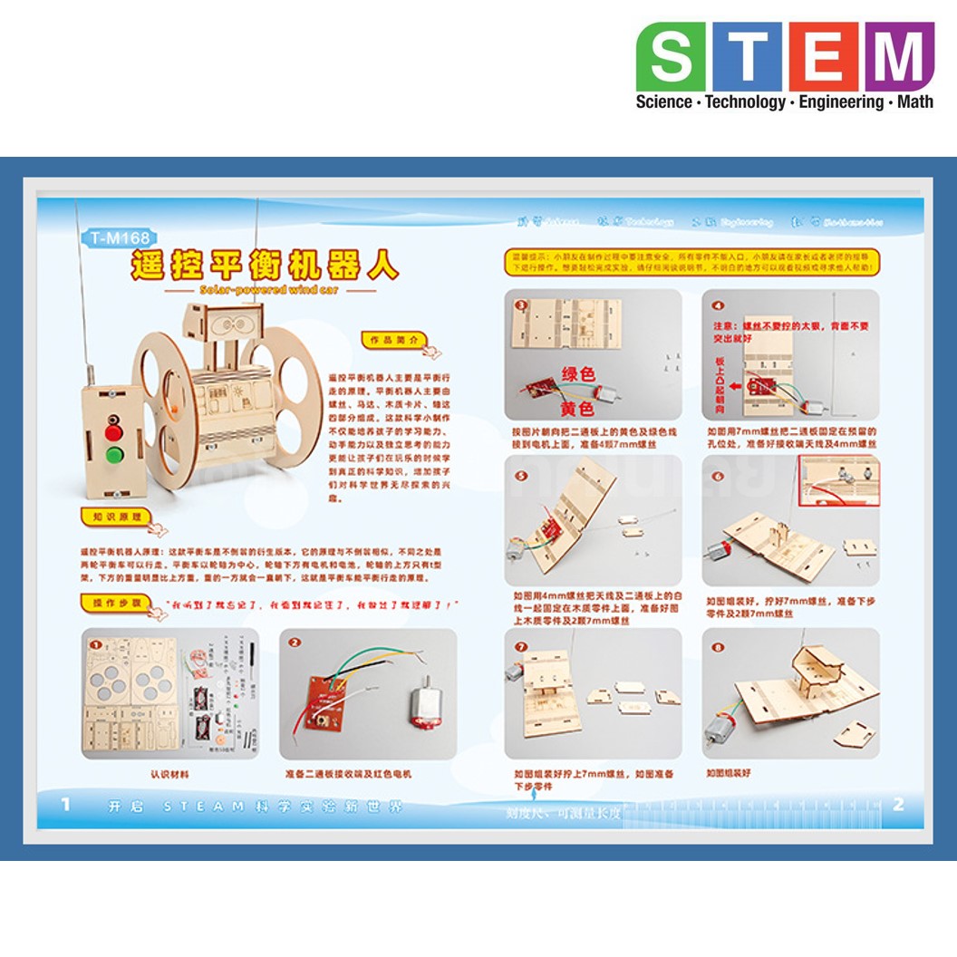 T-M168 ชุดประกอบไม้ หุ่นยนต์บังคับ รีโมท Remote Control Balancing Robot Wooden Kit STEM Education ของเล่นเสริมทักษะ เสริมพัฒนาการ หุ่นยนต์บังคับวิทยุ หุ่นยนต์ทรงตัว