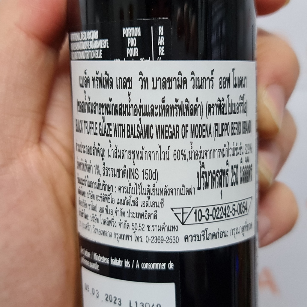ฟิลิปโปเบอร์ริโอ แบล็ค ทรัฟเฟิล เกลซ บาลซามิค วิเนการ์ 250 มล. Filippo Berio Black Truffle Glaze with Balsamic Vinegar