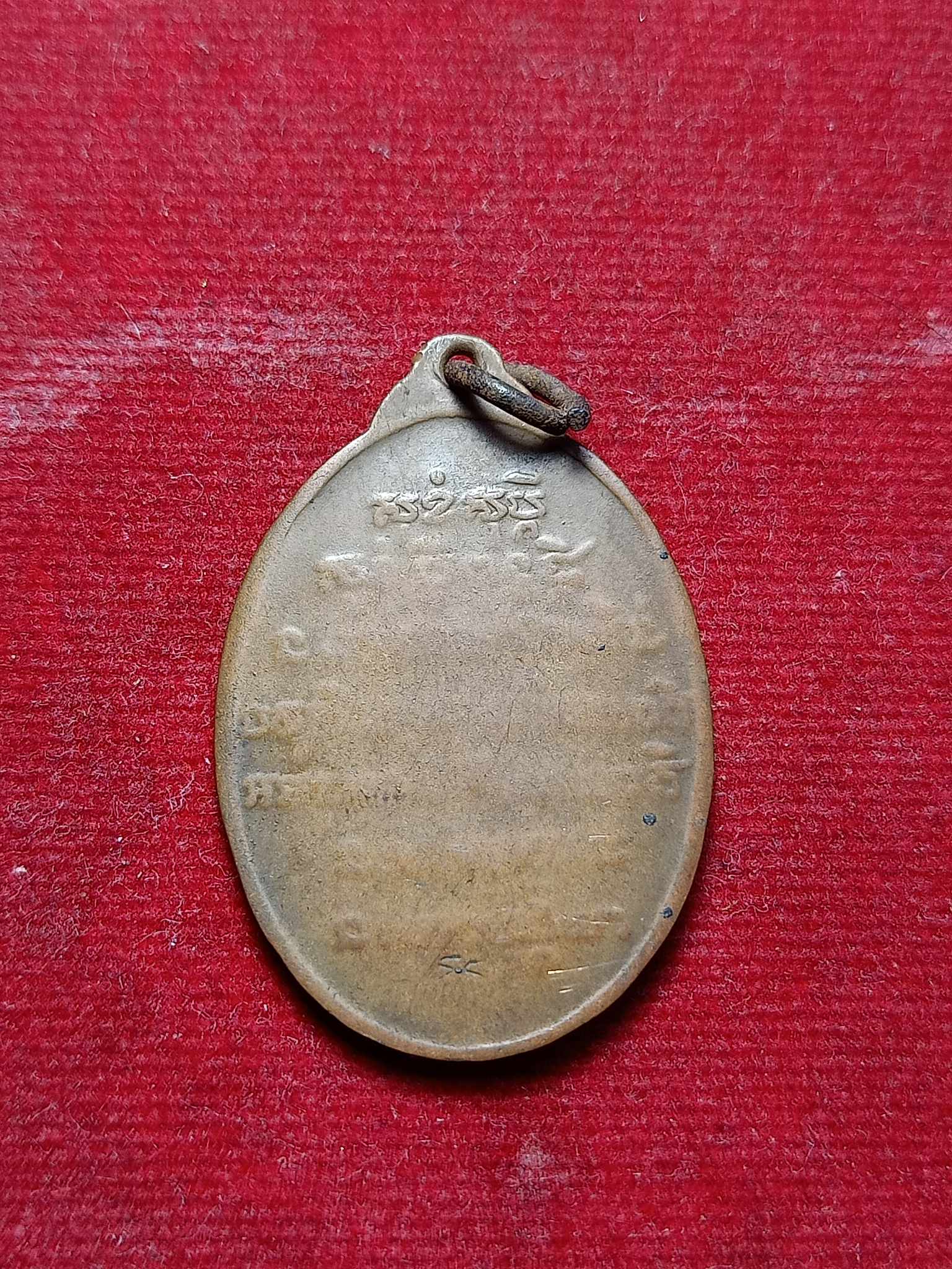 เหรียญฉลอง 6 รอบ หลวงปู่ชอบ ฐานสโม วัดป่าสัมมานุสรณ์ อำเภอวังสะพุง จังหวัดเลย (SKU-03006)