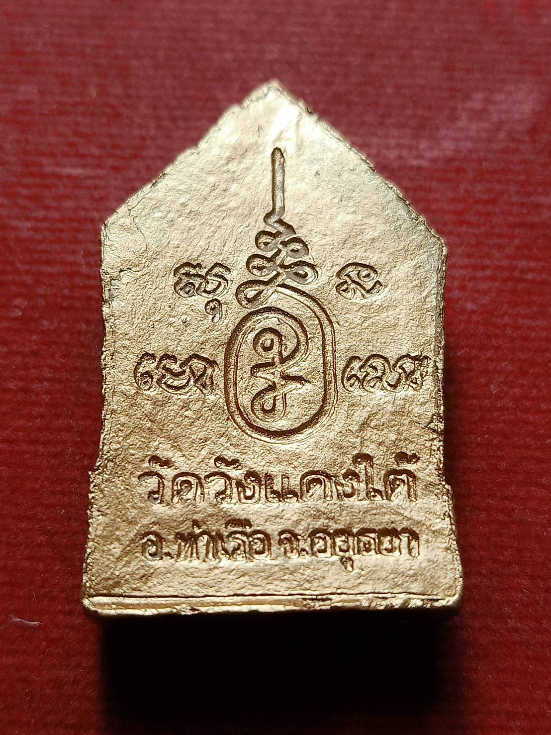 พระขุนแผนหลวงพ่อเอื้อน วัดวังแดงใต้ จ.พระนครศรีอยุธยา (SKU-09718)