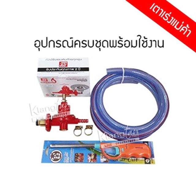 LUCKY FLAME หัวเตาแม่ค้า แรงดันสูง KB5 ยี่ห้อลัคกี้เฟลม พร้อมอุปกรณ์ครบชุด