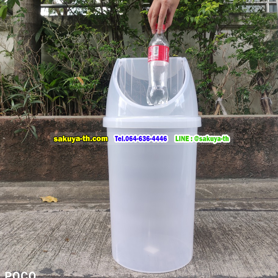 ถังขยะพลาสติกทรงกลม พร้อมฝาแกว่ง
