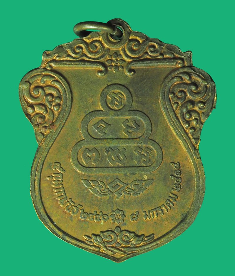 *38896 เหรียญเจ้าคุณนรรัตน์ วัดเทพศิรินทร์ กรุงเทพ (หลวงปู่โต๊ะ วัดประดู่ฉิมพลี ร่วมปลุกเสก) 10