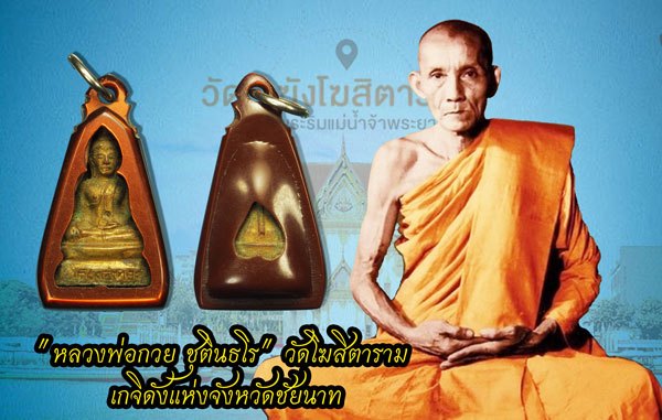 ขายแล้ว *37236 พระกริ่งอู่ทอง วัดชิโนรส ปี 2512 กรุงเทพ เลี่ยมพลาสติกเก่าวินเทจ (หลวงพ่อกวย วัดโฆษิตรารามร่วมปลุกเสก) 7