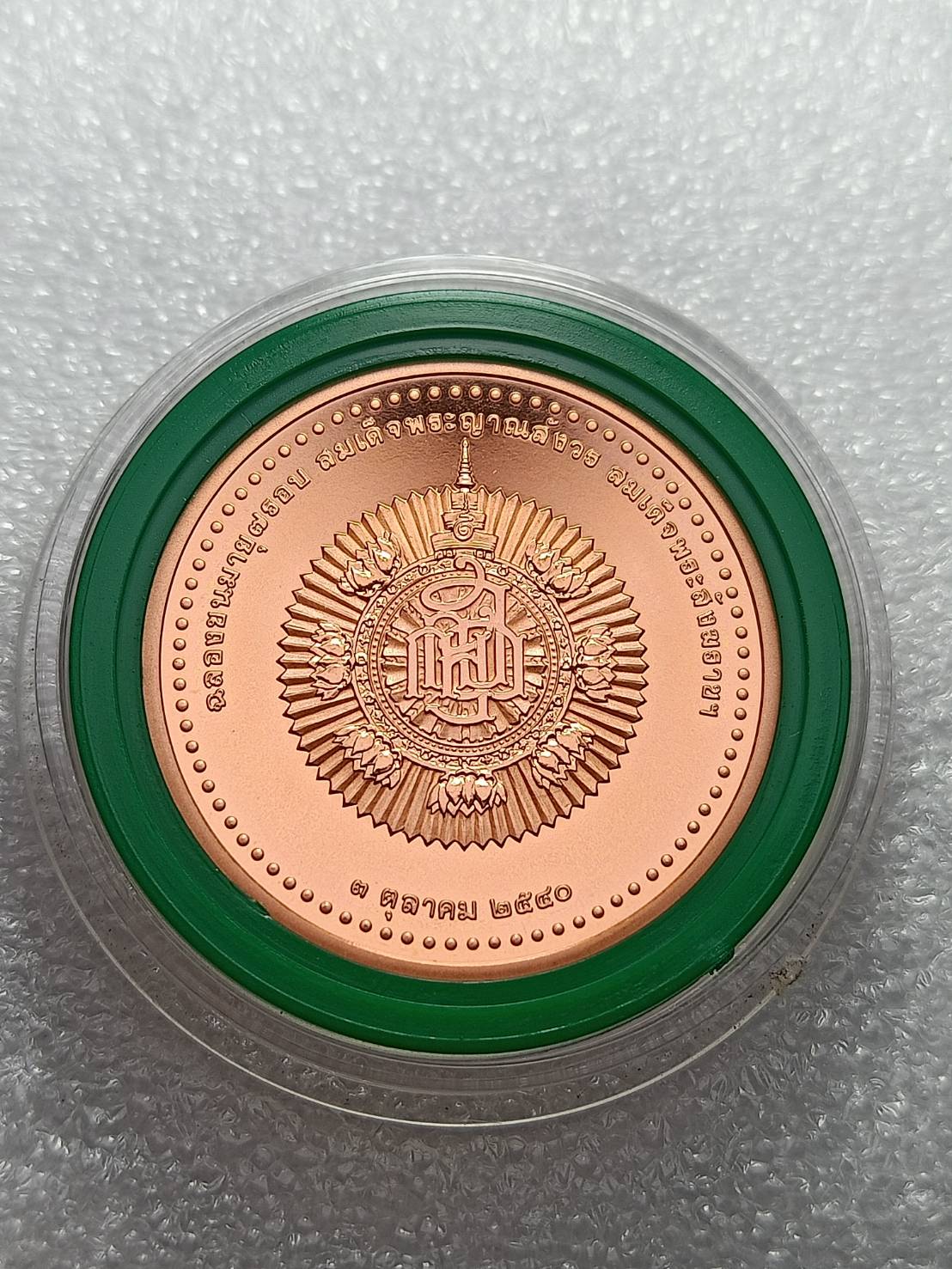 พระพุทธชินสีห์ ฉลองชนมายุ 7 รอบ สมเด็จพระญาณสังวร สมเด็จพระสังฆราช เนื้อทองแดงขัดเงา วัดบวรนิเวศวิหาร พ.ศ.2540 (SKU-09092)