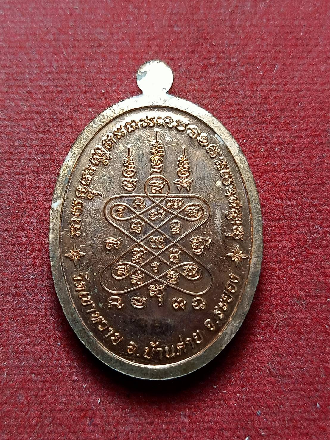 เหรียญหลวงพ่อสิงห์ รุ่นเจริญพร วัดเขาหวาย จ.ระยอง ปี 2563 (SKU-13059)