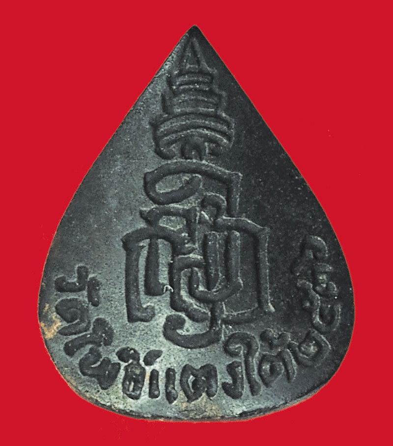 *พระหลวงปู่สด วัดโพธิ์แตงใต้ อยุธยา พร้อมกล่อง 1