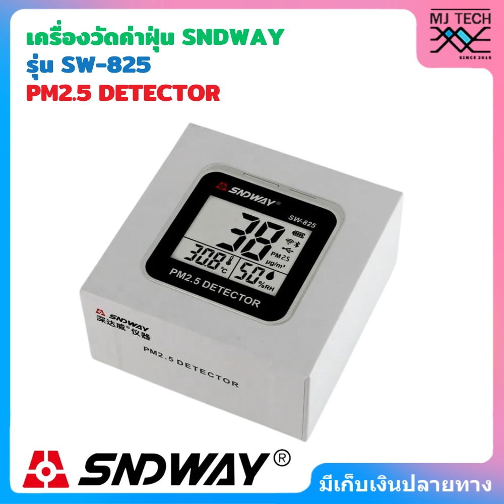 SNDWAY เครื่องวัดค่าฝุ่น รุ่น SW-825 PM2.5 DETECTOR
