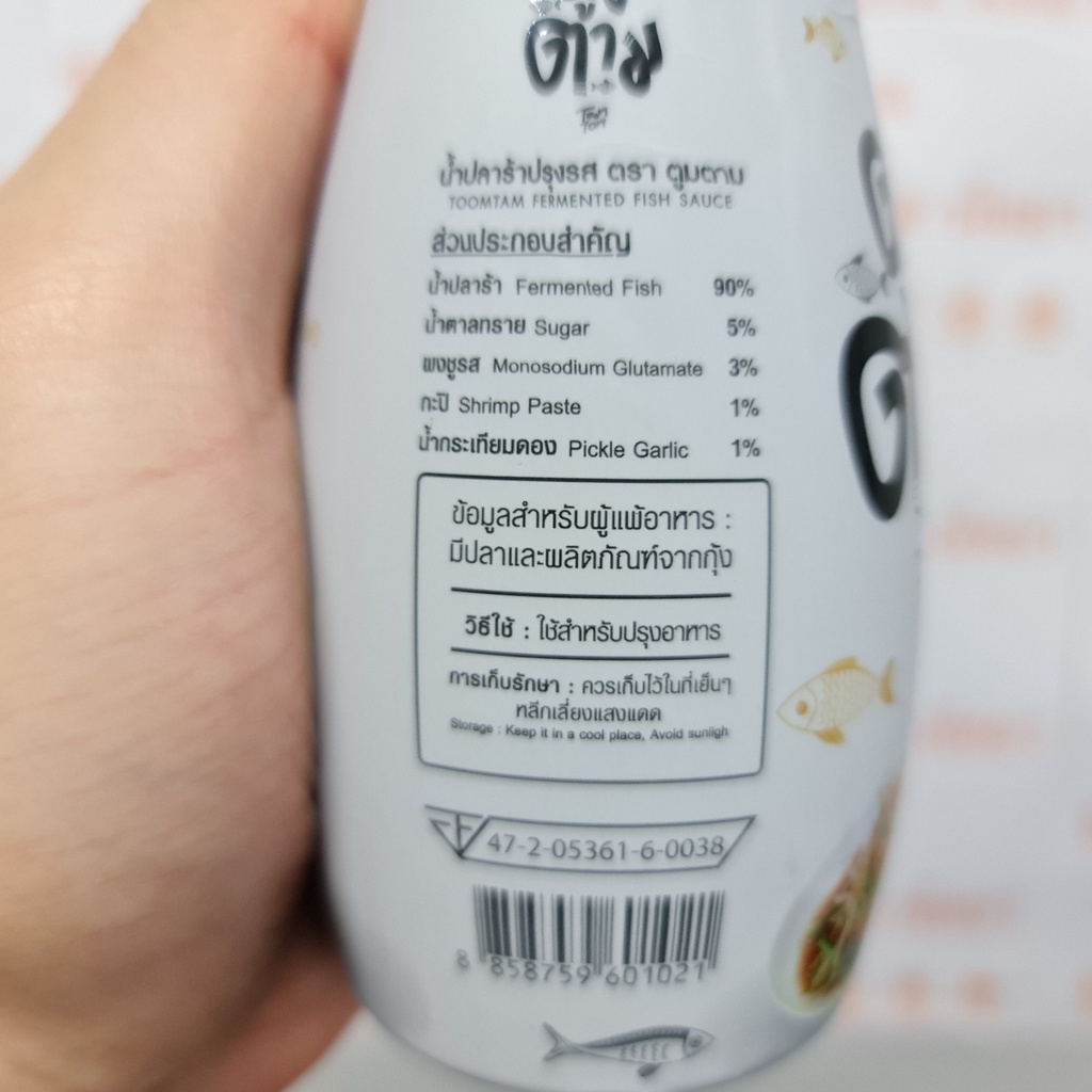 ตูมตาม น้ำปลาร้า ปรุงรส 350 มล. Toom Tam Fermented Fish Sauce 350 ml.
