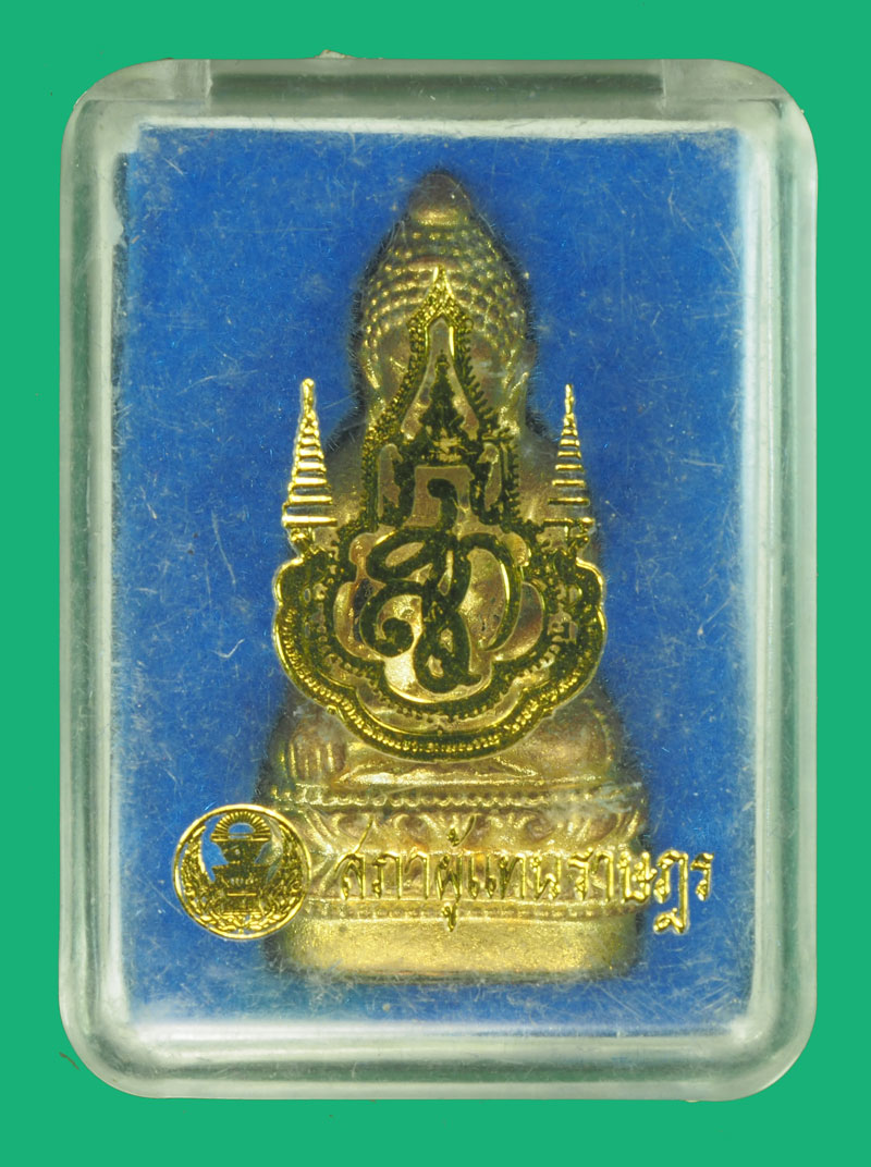 *36215 พระกริ่งตรีจักร์ สำนักนายกรัฐมนตรี จัดสร้าง เนื้อทองทิพย์ พร้อมกล่องเดิม 7