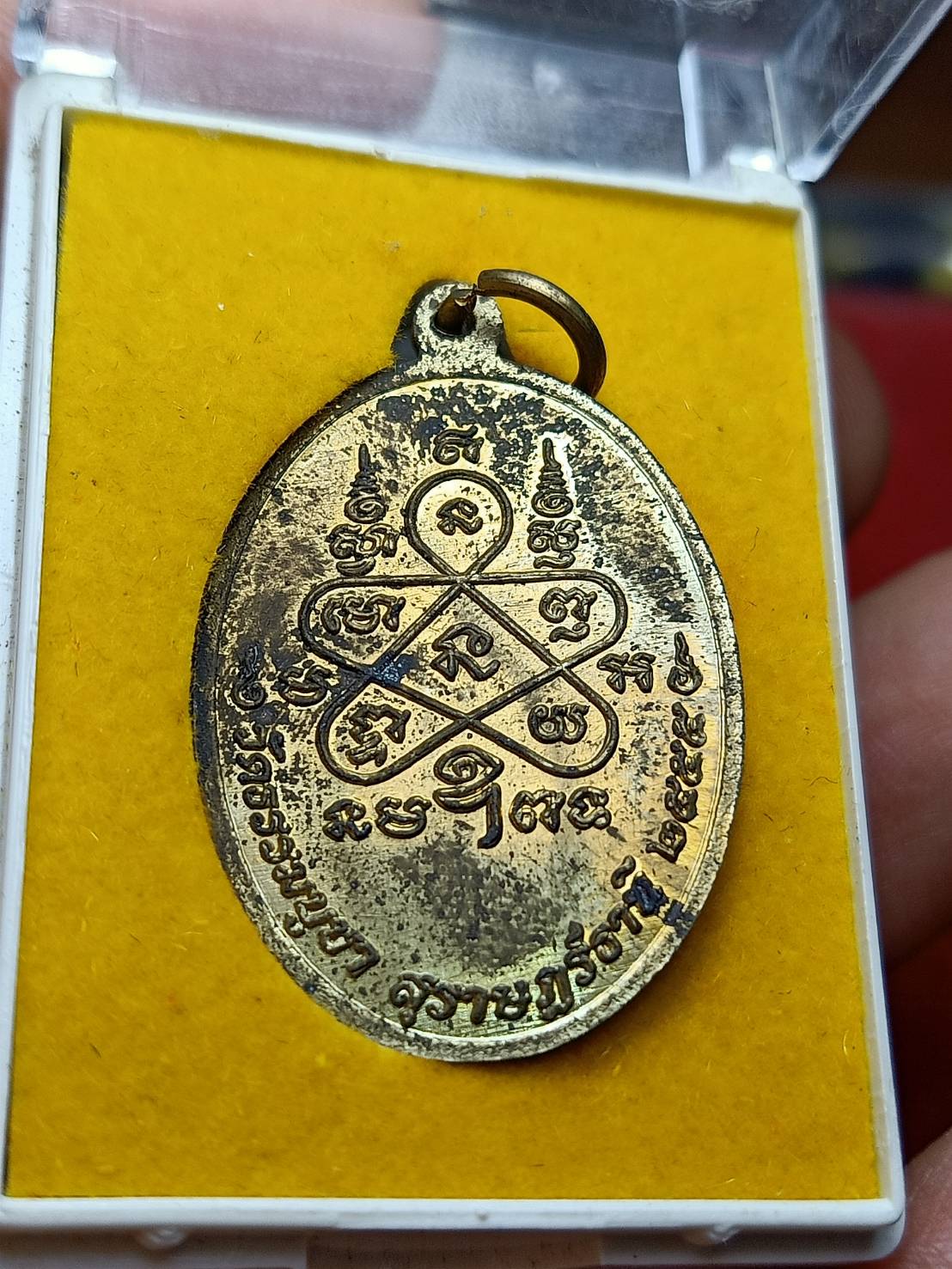 เหรียญหลวงปู่แสง รุ่นเจริญพร วัดธรรมบูชา จ.สุราษฎร์ธานี พร้อมกล่อง (SKU-06671)