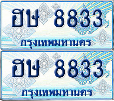 ทะเบียนรถตู้ 8833 ทะเบียน - ฮษ 8833 พร้อมส่งมอบ (12)
