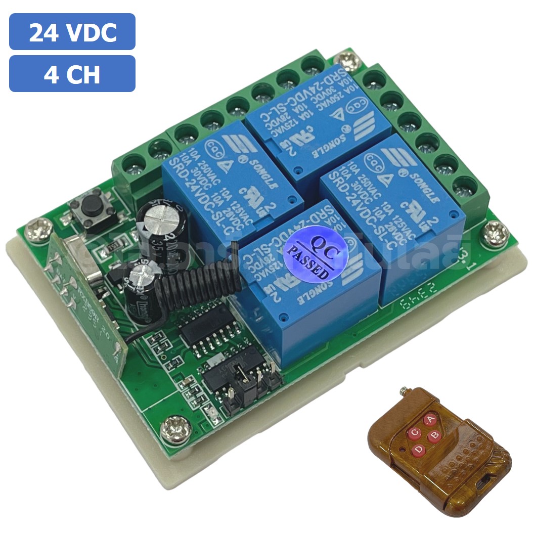 BA037 รีโมทควบคุม 4 ปุ่ม พร้อม รีเลย์ 24VDC 4ช่อง 433MHz 24V 4Channel Relay Module Wireless Remote Control Switch
