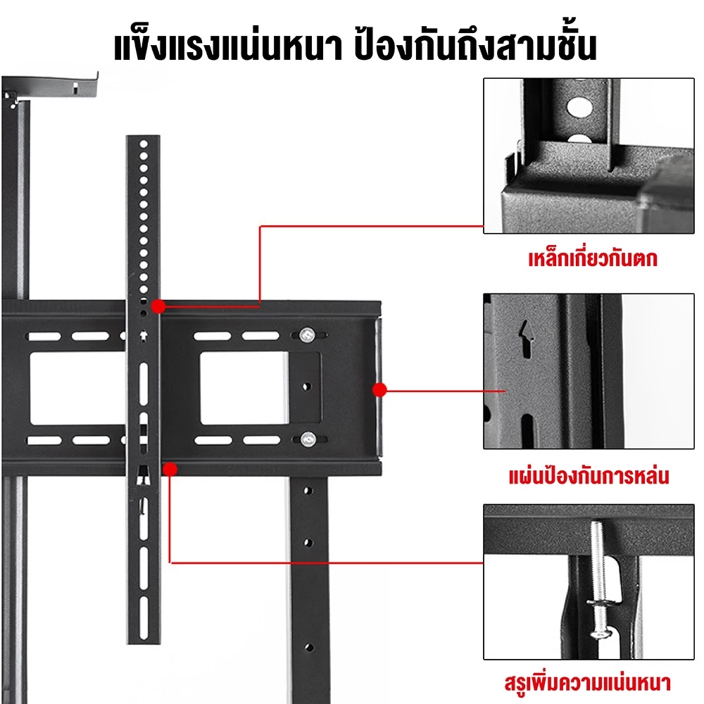 ขาแขวนทีวีแบบฐานล้อเลื่อน รุ่น FD-1800