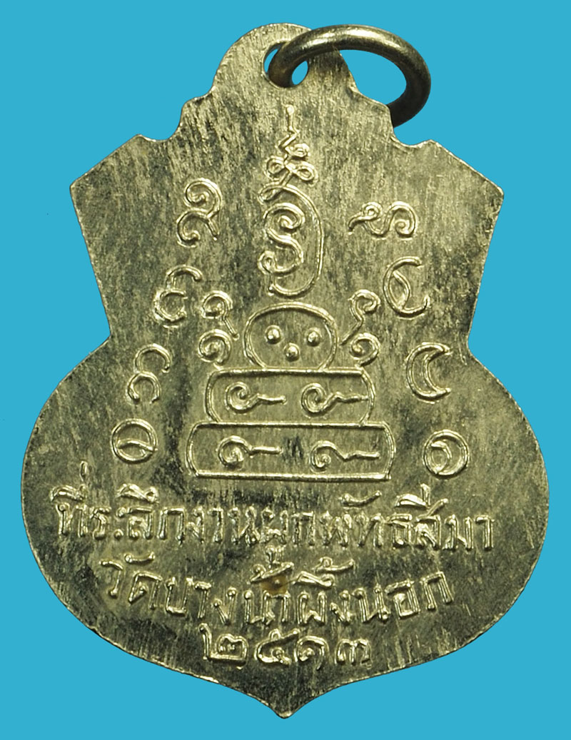 ขายแล้ว*37255 พระพุทธชินราช วัดบางน้ำผึ้ง ปี 2513 ฉะเชิงเทรา ชุบนิเกิล 25