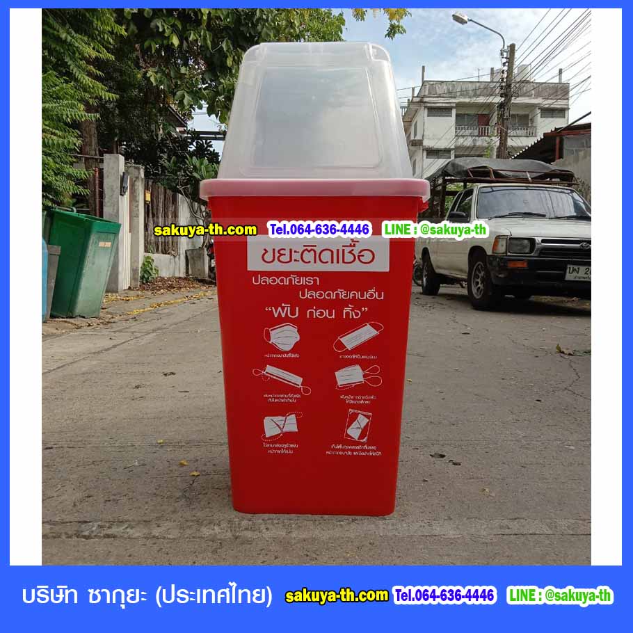 ถังขยะ,ถังขยะเทศบาล,ถังขยะแยกประเภท,ถังขยะพลาสติกใส,ถังขยะพลาสติก,แท่นวางถังขยะ,ถังขยะเล็ก,ถังขยะเท้าเหยียบ,ถังขยะ 4 สี