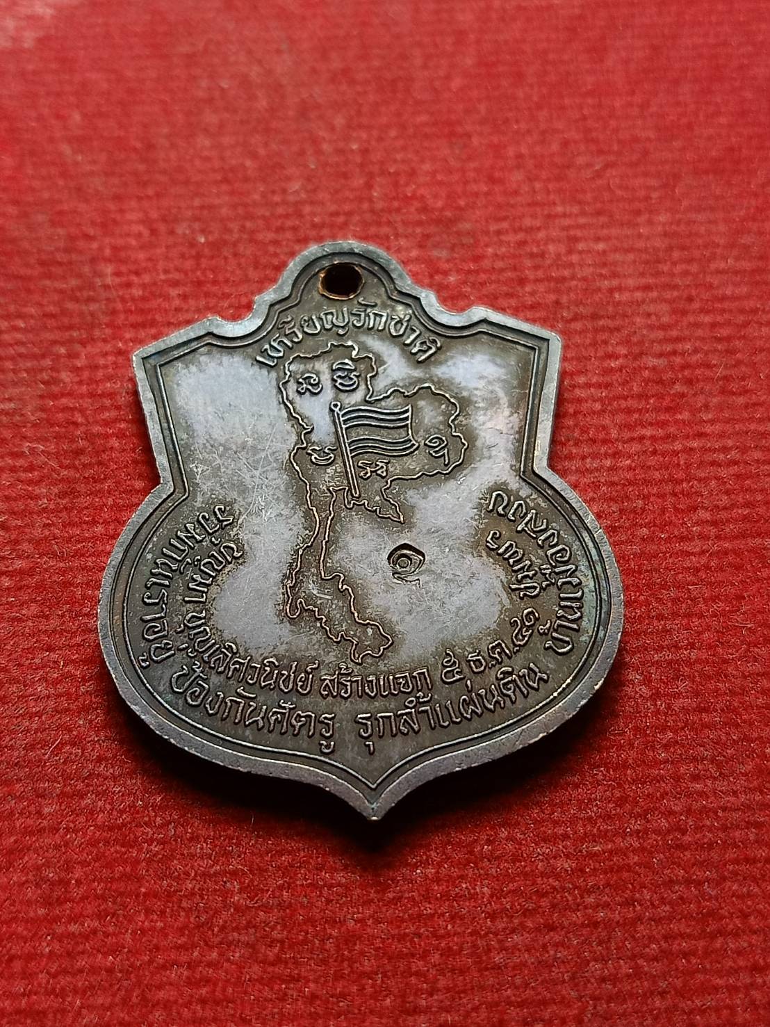 เหรียญกรมหลวงชุมพร รุ่นรักชาติ เสด็จเตี่ยกรมหลวงชุมพร จ.ชุมพร ปี 2541 (SKU-08479)