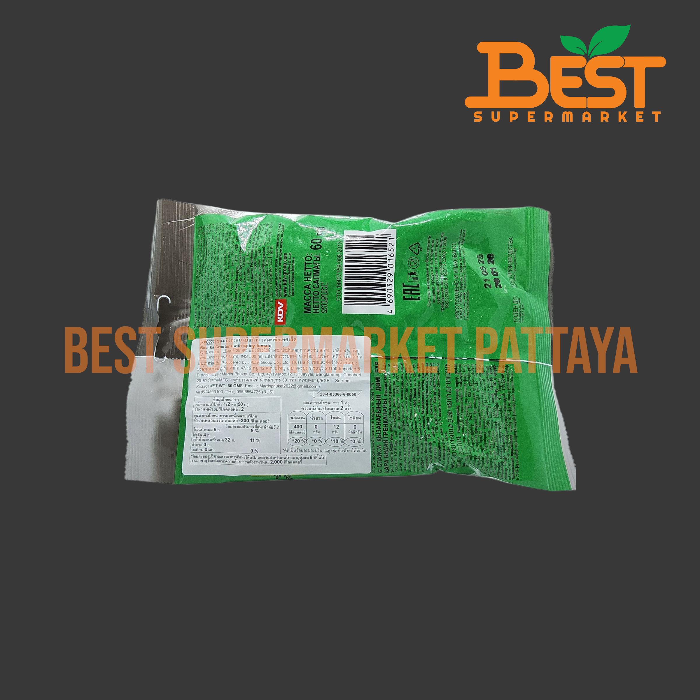 มาร์ติน ขนมปังกรอบ เบียร์ก้า รสมะเขือเทศเผ็ด 60 กรัม.Martin Beer Ka Croutons with Spicy Tomato 60g.