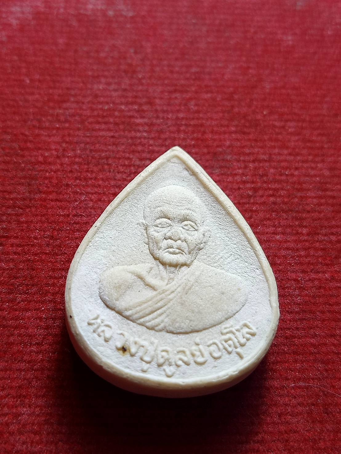 พระผงพระพุทธอังคีรส หลวงปู่ ดุลย์ วัดบูรพาราม จ.สุรินทร์ (SKU-13252)