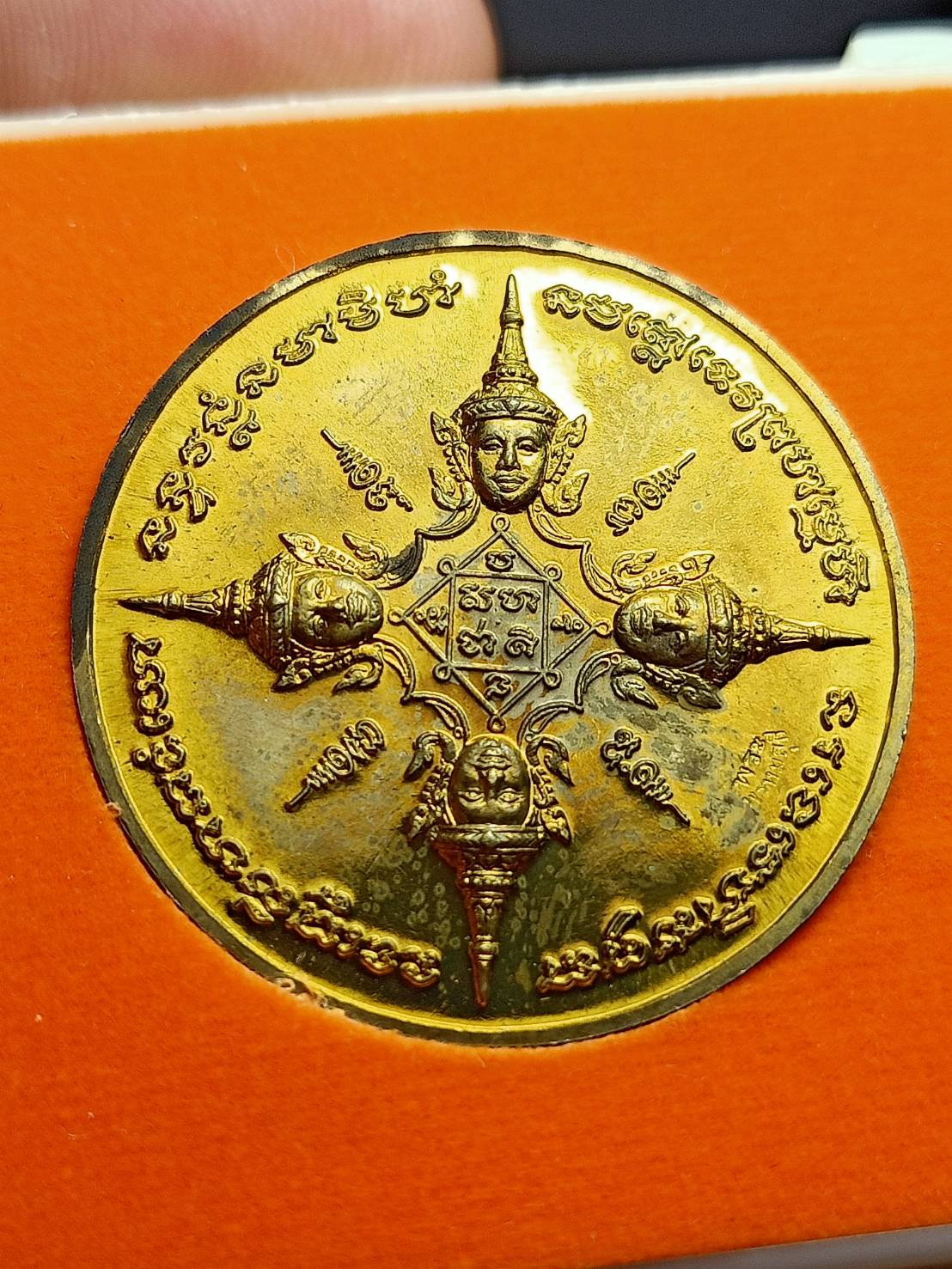 เหรียญพระพรหม มทิตาสักการะ พระพรหมสุธี วัดสระเกศ กทม.ปี 2548 พร้อมกล่อง (SKU-11252)
