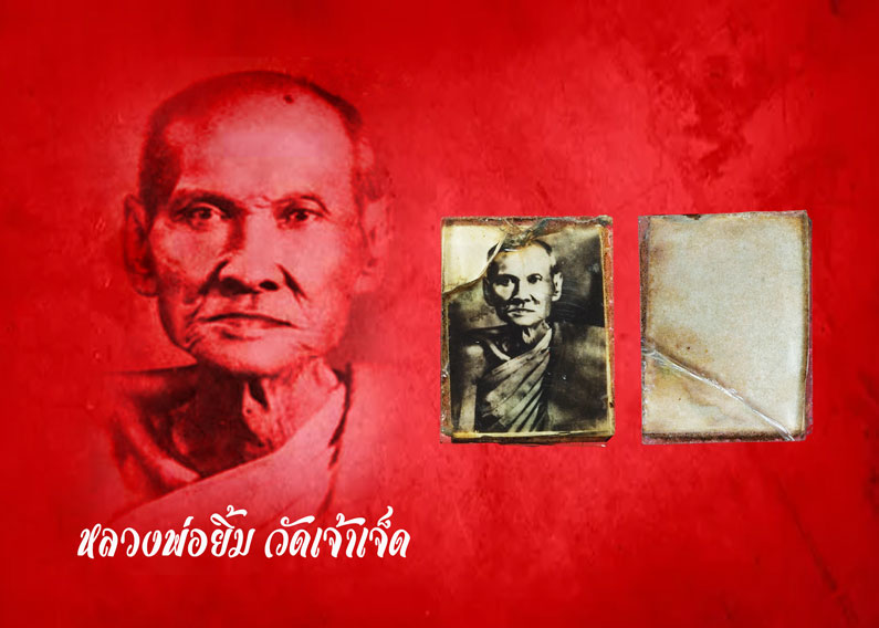 *35331 รูปถ่ายสังฆาฏิดำ หลวงปุ่ยิ้ม วัดเจ้าเจ็ด อยุธยา ปี 2502 (หลวงพ่อจง วัดหน้าต่างนอก ปลุกเสก) 50
