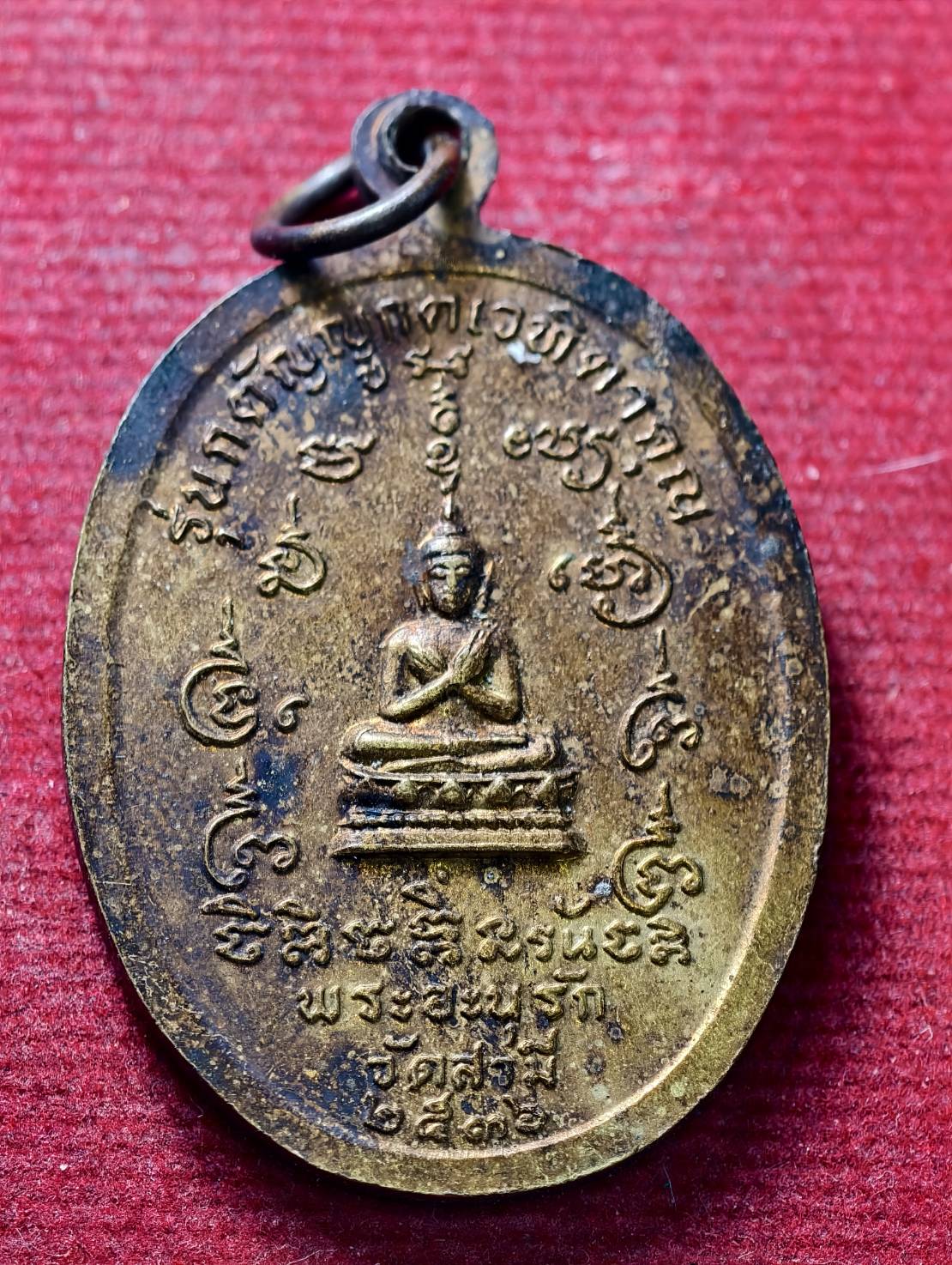 เหรียญหลวงพ่อตุด วัดสามี จ.สงขลา รุ่นกตัญญูกตเวทิตาคุณ ปี 2536 (SKU-13782)