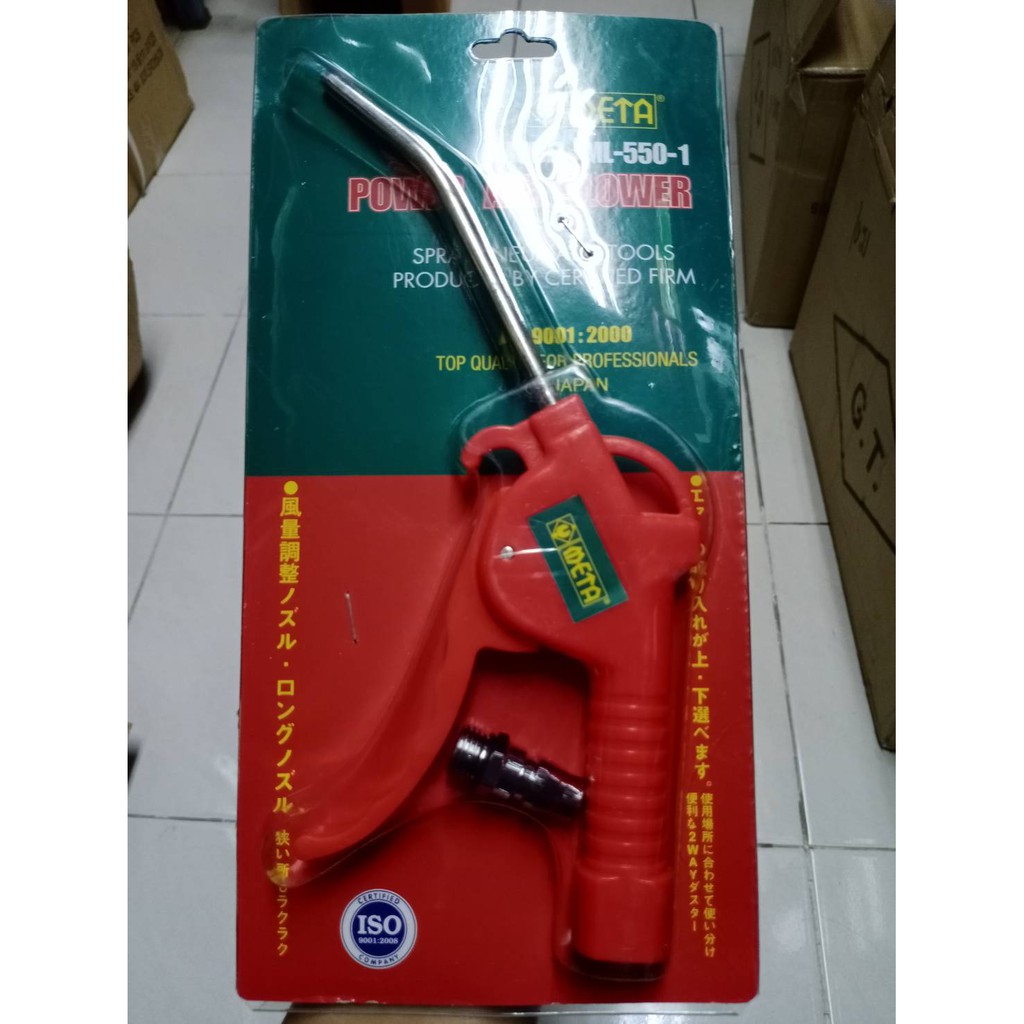 ปืนฉีดลมด้ามไฟเบอร์ META (ราคารวมแวท)ชุดปืนพ่นสเปรย์ เป่าลม หัวฉีดแรงดันสูง