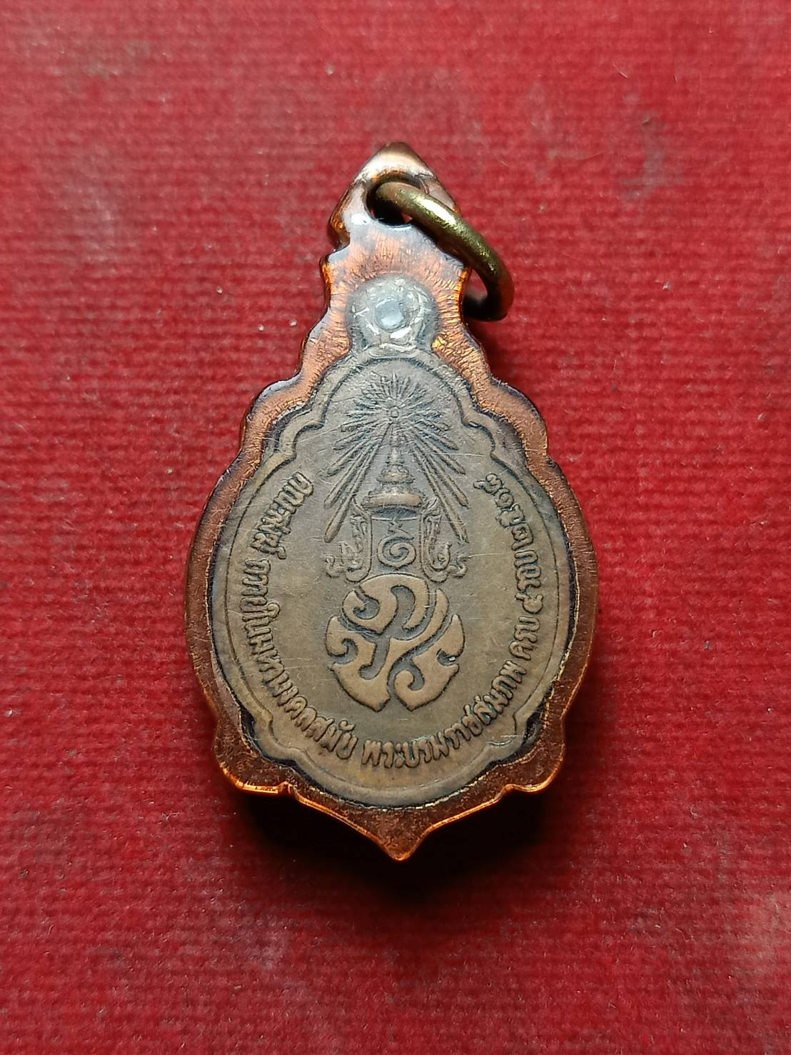 เหรียญร.9 หลัง ภปร. พระบรมราชสมภพ 4 รอบ พ.ศ. 2518 (SKU-09192)