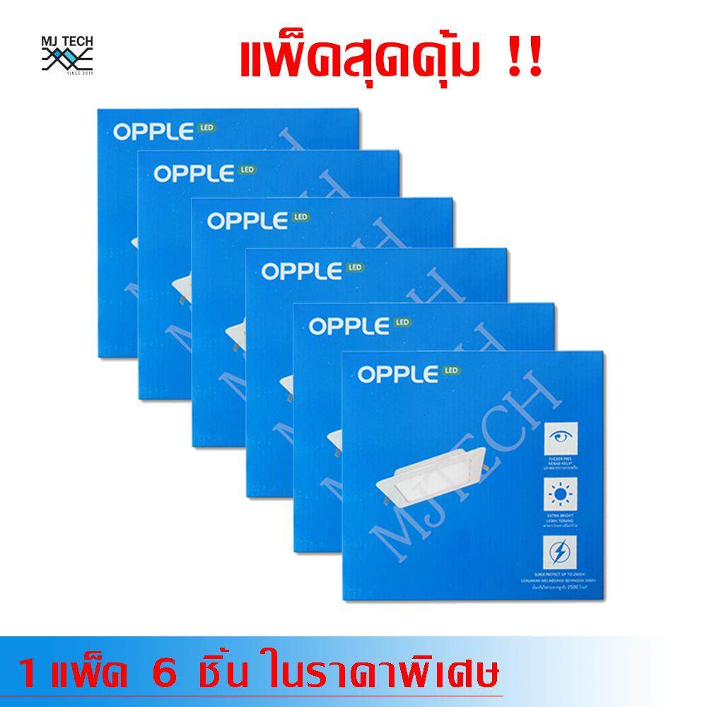 แพ็คเกจสุดดุ้ม Opple โคม LED Slim Downlight รุ่น DL-RC-ESIII S150 12W แสงสี Warm white (แบบเหลี่ยม) 6 ชิ้น